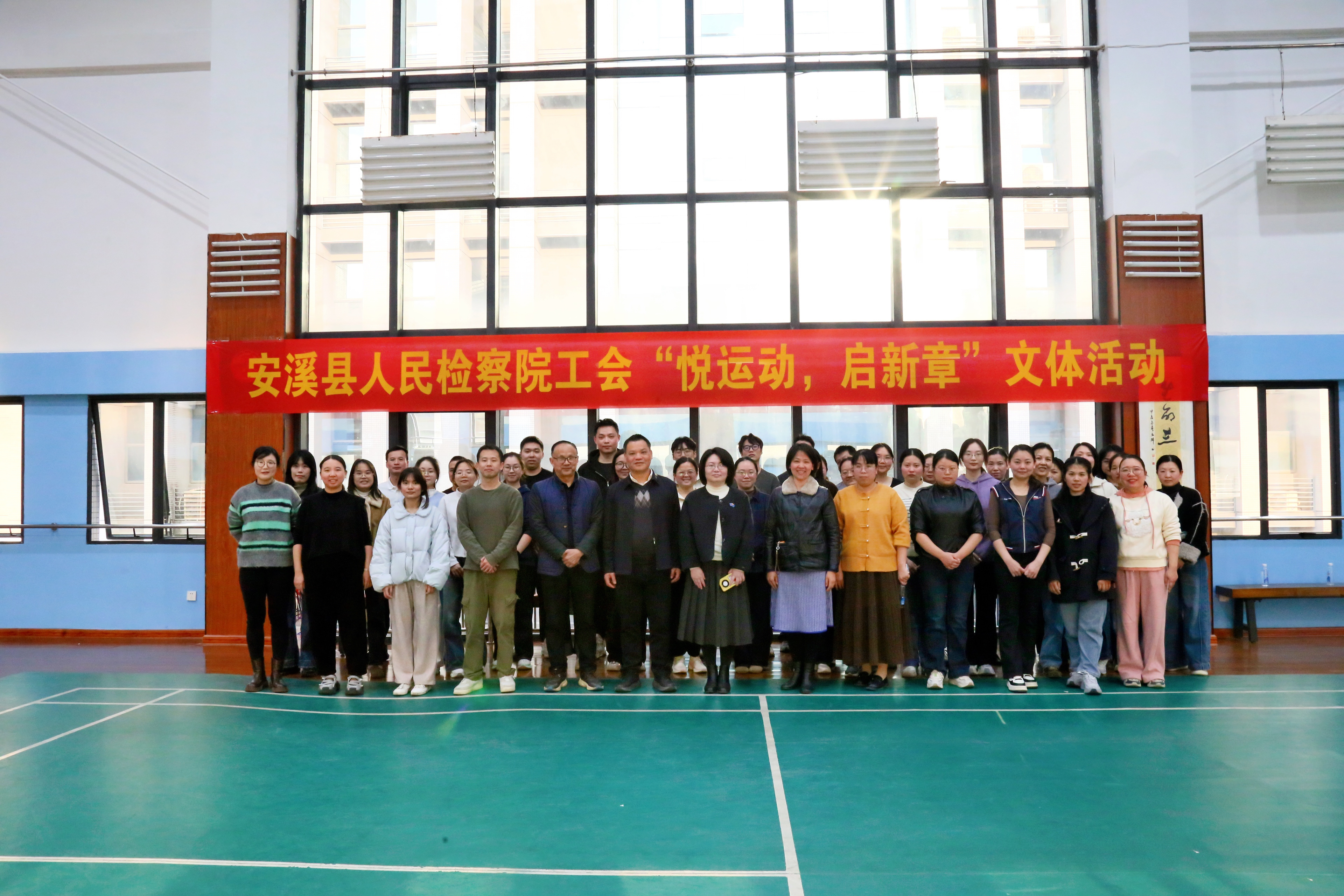 安溪县人民检察院开展“悦运动·启新章”工会趣味运动会